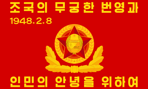 Ministry of the People's Armed Forces